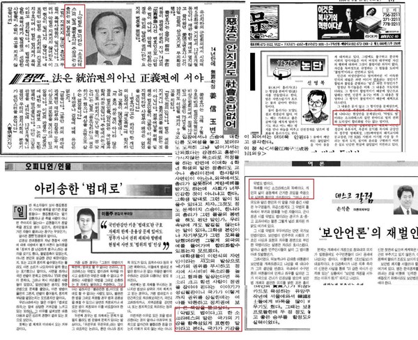 80-90년대 동아일보, 경향신문, 한겨레 지면을 통해 "'악법도 법'이라고 외친 뒤 독배를 마신 소크라테스" 일화는 상식처럼 통용되었음을 알 수 있다. 네이버 뉴스 라이브러리 캡처.