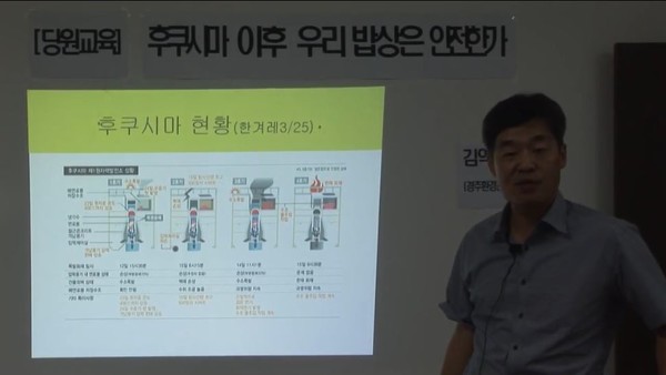 후쿠시마 제1원전 사고의 규모를 설명하는 김익중 교수. 노동당 유튜브 캡처.