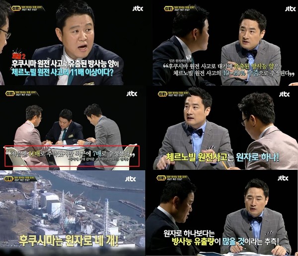 JTBC 다시보기 화면 캡처.