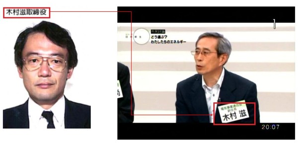 왼쪽은 이시다 토오루 전 자원에너지청 장관이고 오른쪽이 기무라 시게루 전 이사다. 일본어 블로그 캡처.