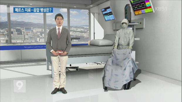 KBS 메르스 환자 치료받는 ‘음압 병상’은 어떤 곳? 화면 캡처