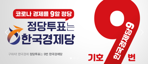 이미지 출처: 한국경제당 홈페이지