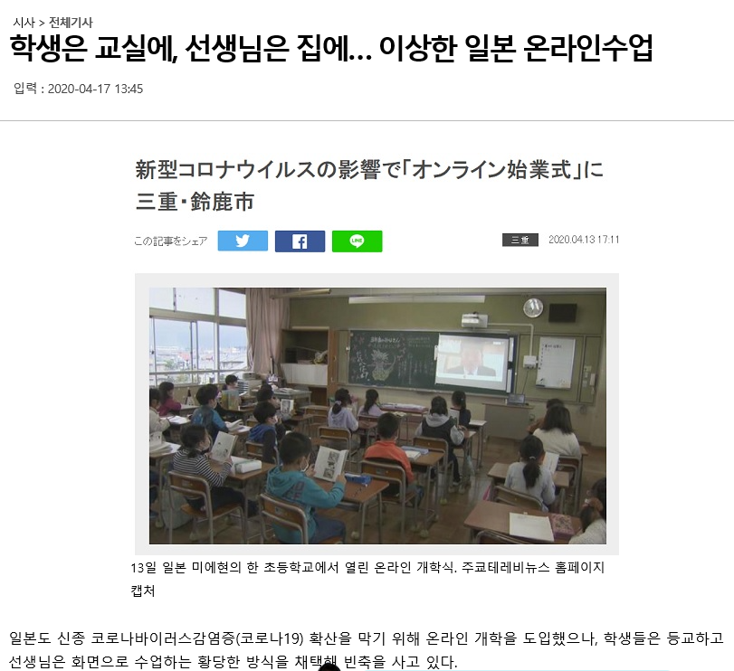 국민일보 4월 17일자 기사. 한국일보와 동일한 사진을 사용하고 있다.