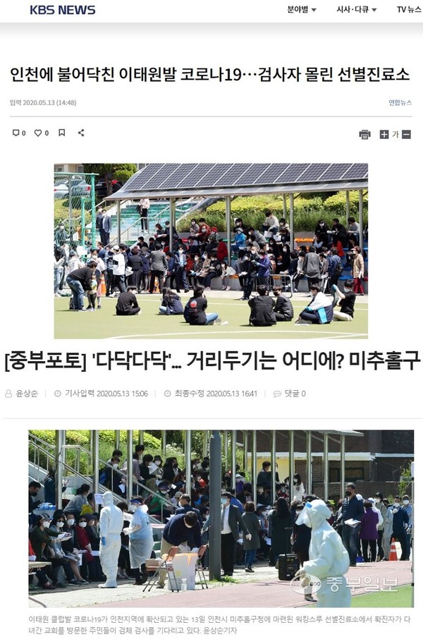 사진출처: KBS, 중부일보 홈페이지