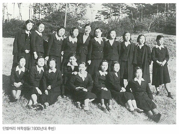 일제강점기 단발머리 여학생들의 단체사진(1930년대 후반)_ ⓒ서울특별시사편찬위원회