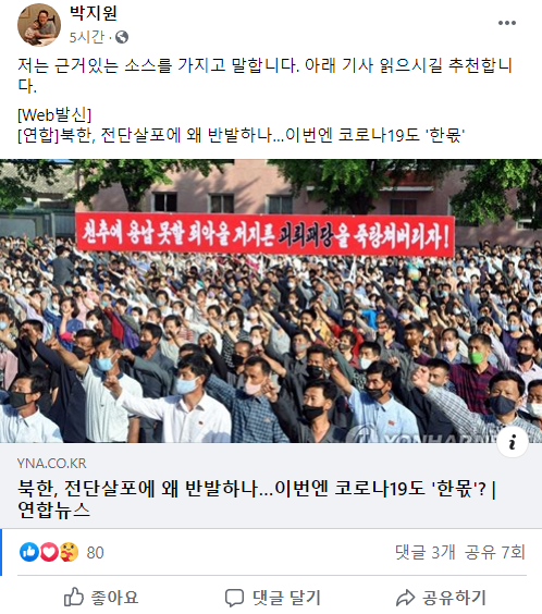 박지원 전 의원 페이스북 캡처