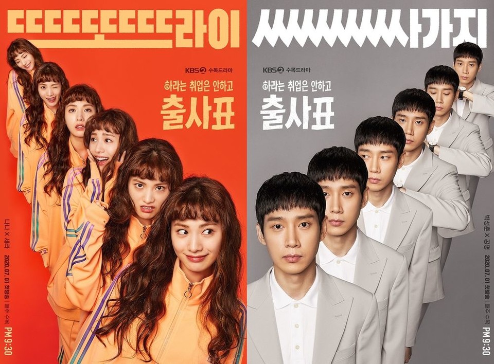 KBS 수목드라마 '출사표' 포스터.