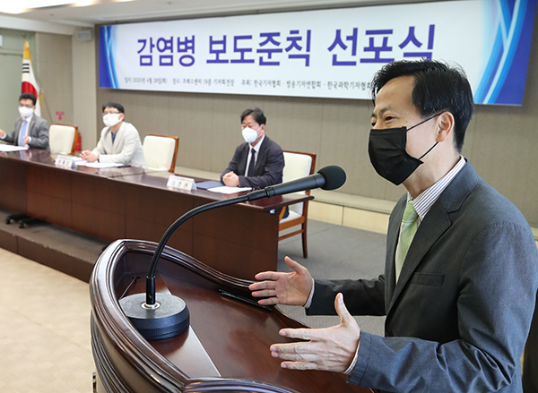 한국과학기자협회와 의료 전문가가 보여 만든 '감염병 보도준칙' 선포식.