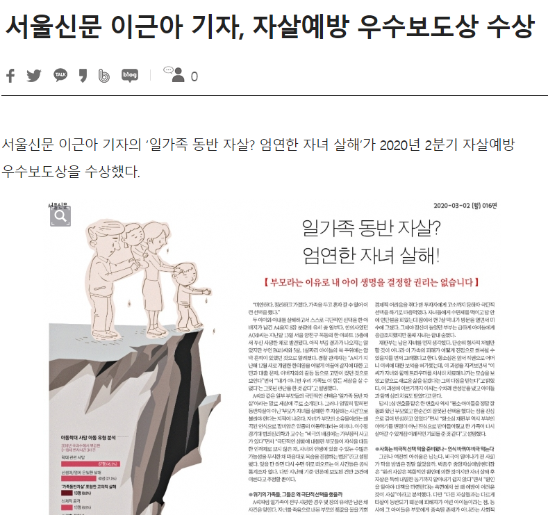 출처: 서울신문 홈페이지