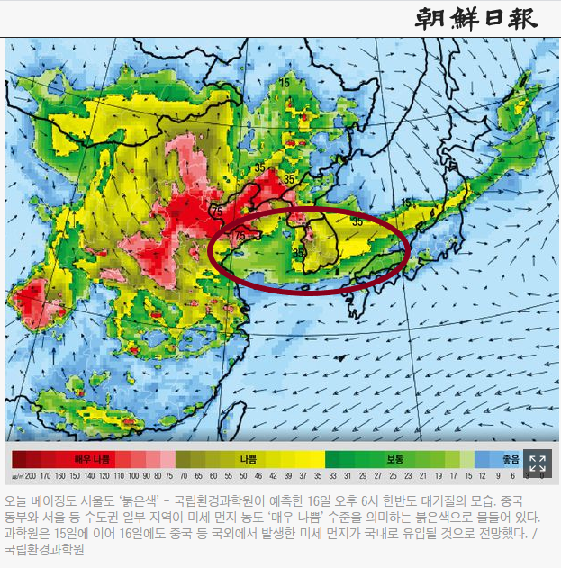 조선일보가 '중국발 미세먼지'를 지적하는 기사에 첨부한 그래픽. 미세먼지가 중국에서 날아오는 것을 보여주려는 의도이다. 그러나 자세히보면 풍향을 가리키는 화살표의 방향이 한반도에서 중국을 가리키고 있다.
