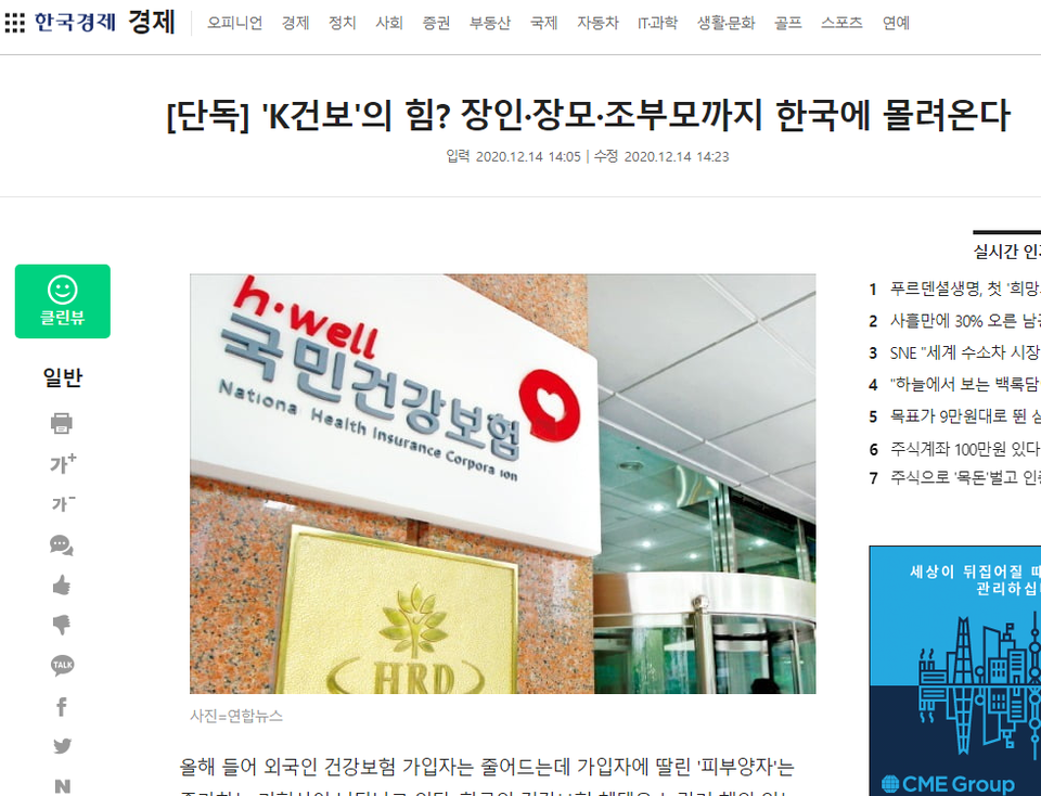 출처: 한국경제 홈페이지