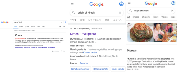 순서대로 우회사이트를 통한 중국 구글에서/일본 현지에서/미국 현지에서 'origin of kimchi'를 검색한 결과