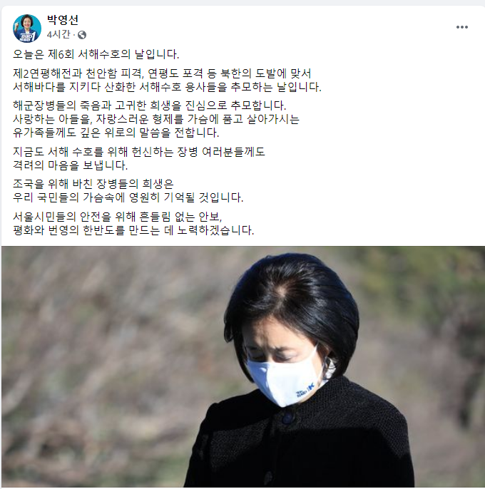 출처: 박영선 후보 페이스북