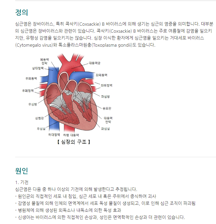 출처: 서울아산병원 홈페이지