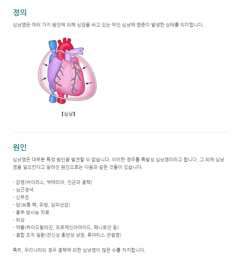 출처: 서울아산병원 홈페이지