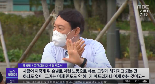 출처: MBC NEWS 유튜브 채널 캡쳐
