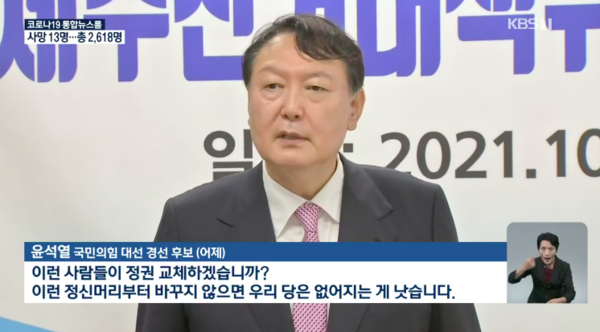 출처: KBS NEWS 홈페이지 캡쳐