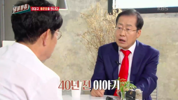출처: KBS Entertain 유튜브 채널 캡쳐