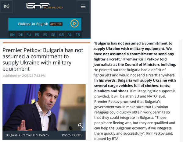 그림 6 불가리아는 우크라이나에 군사장비 제공은 고려하지 않고 있다.