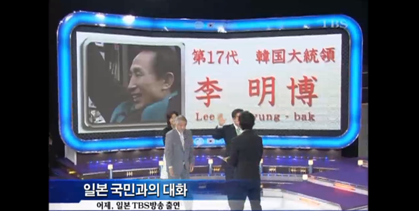 일본 국민과의 대화 프로그램에 출연한 이명박 전 대통령(MBC 뉴스화면 캡처)