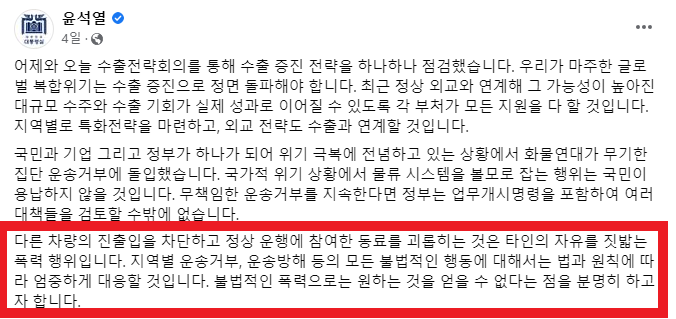 출처: 윤석열 대통령 페이스북
