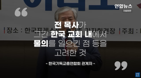 연합뉴스 유튜브 영상 갈무리