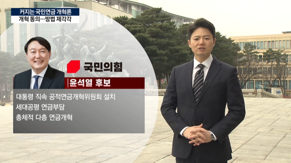 한국경제TV 영상 갈무리
