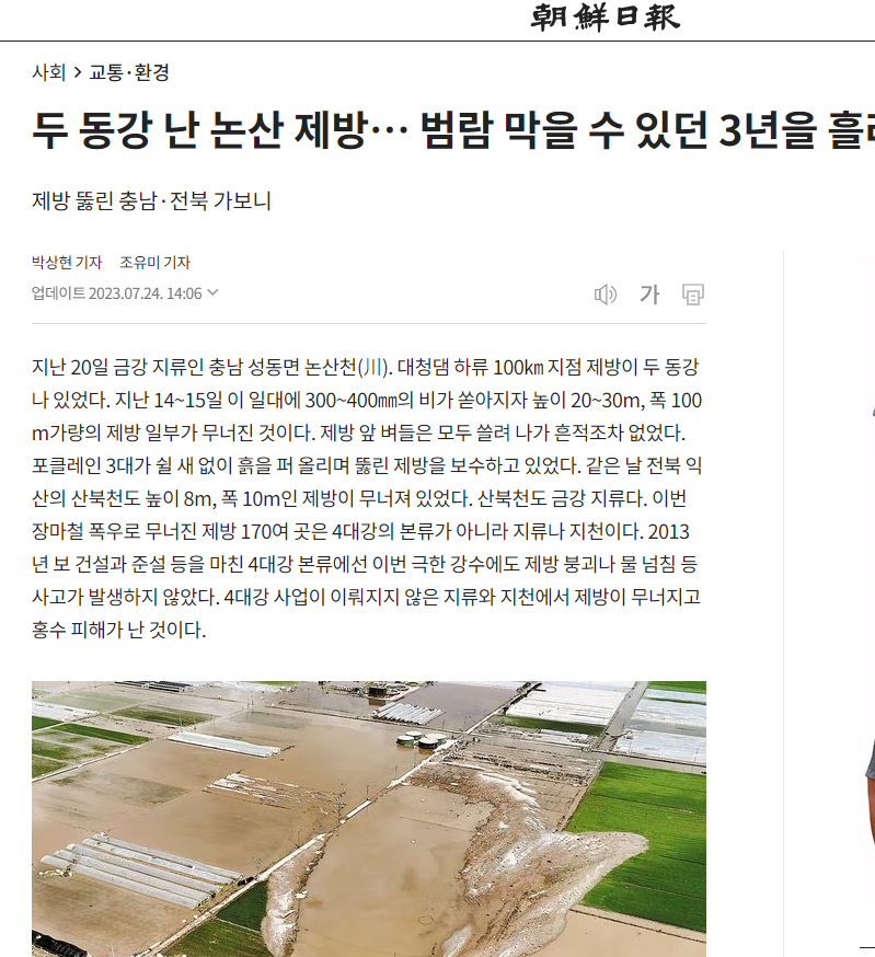 출처: 조선일보 홈페이지