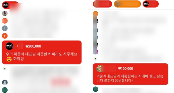 10월 10일 김현정의 뉴스쇼 유튜브 라이브 방송 채팅창 캡쳐