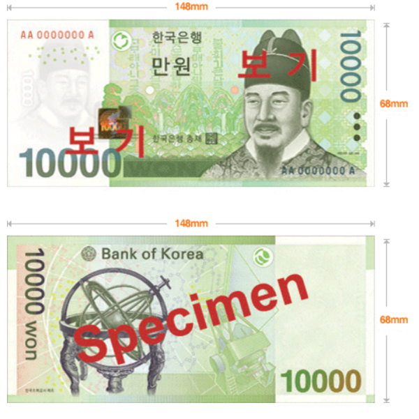 전자적 삽화의 ‘SPECIMEN’ 또는 ‘보기’ 문자 표시 예시(출처=한국은행)