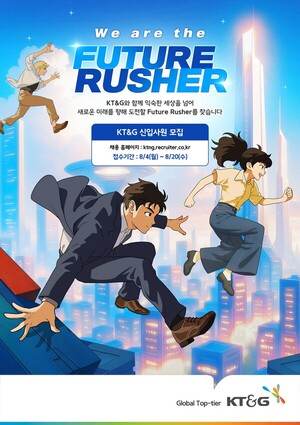 KT&G 본사